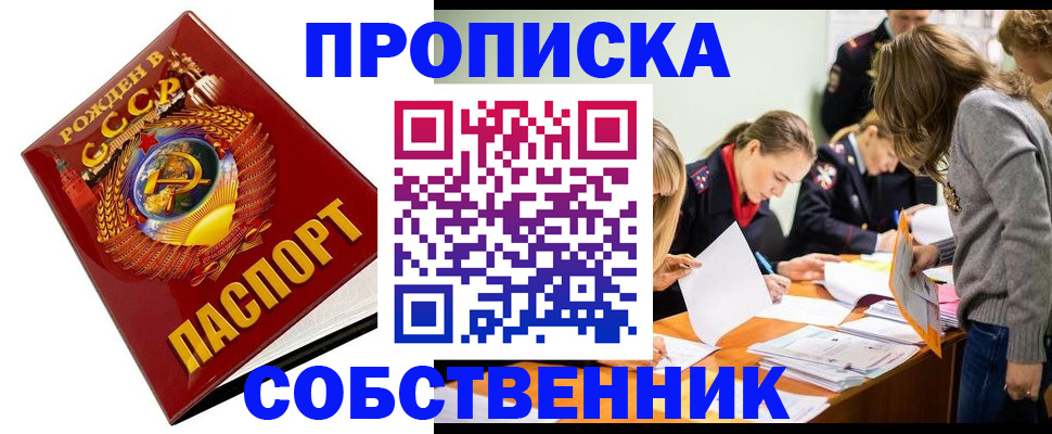 прописка паспорт в Малоярославце