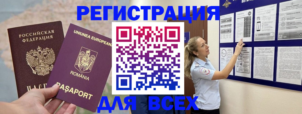 временная регистрация законно в Малоярославце