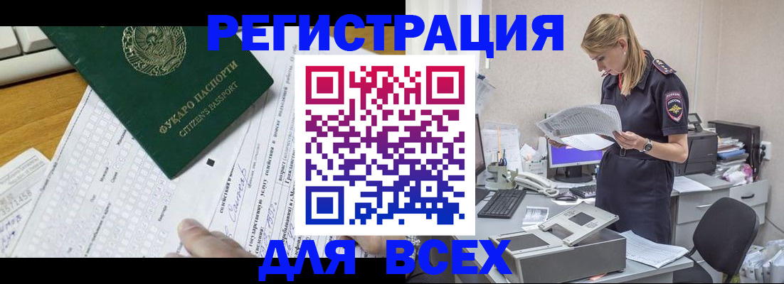 временная регистрация законно в Малоярославце